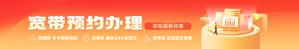 德昌宽带办理安装 德昌宽带在线办理入口